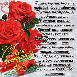 Смс поздравления с днем рождения Дмитрию