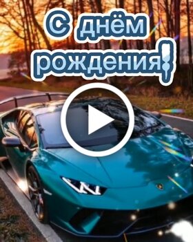 Элегантные стильные открытки с днем рождения женщине