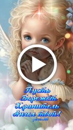 Аудио-открытки на День Ангела для Ивана