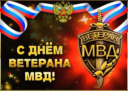 День ветеранов боевых действий — 1 июля: картинки и открытки к празднику