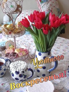 uyutnogo-voskresenya.jpg?z=80