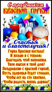 s-krasnoj-gorkoj.jpg?z=108