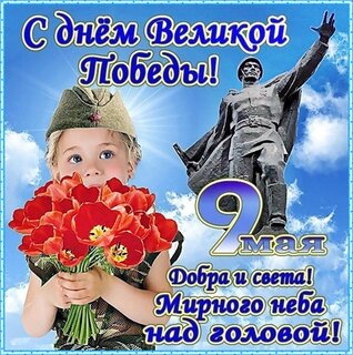 Анимированная открытка 76 лет Великой Победы