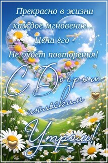 dobroe-utro.jpg?z=184