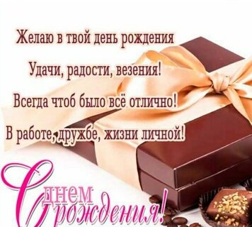 Открытки и картинки с Днём рождения мужчине