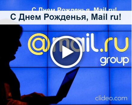 Поздравления с Днём рождения в email рассылках