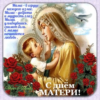 25-noyabrya-s-dnem-materi.jpg?z=333