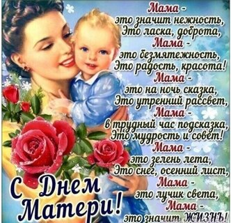 s-dnem-materi.jpg?z=333