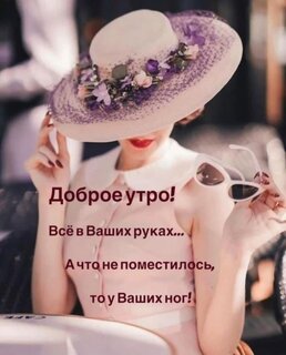 dobroe-utro.jpg?z=62