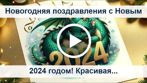 Звезды оперы, кино и поп-музыки исполнят «Рождественские открытки» на «Газпром Арене»