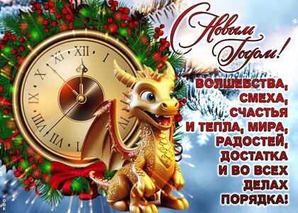 С наступающим вас Новым годом! - Институт дизайна и фотографии. Москва