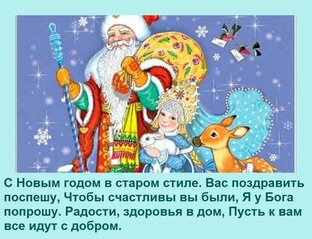 Украина празднует Маланку: лучшие щедривки и поздравления с Щедрым вечером