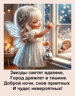 Спокойной ночи картинки на татарском (47 фото)