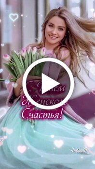 Текст песни Я и он - тебе посылаю открытки перевод, слова песни, видео, клип