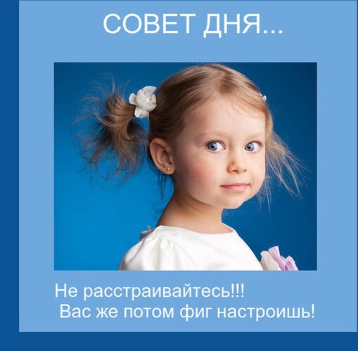 Открытка Не расстраивайтесь