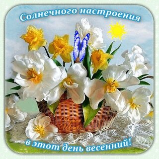 Открытки хорошего настроения бесплатно (131+ картинки)