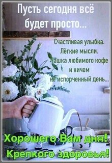 dobroe-utro.jpg?z=130