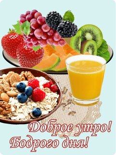 dobroe-utro.jpg?z=166