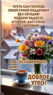 Открытки с добрым утром природа