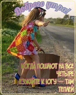 dobrogo-vesennego-utra.jpg?z=61