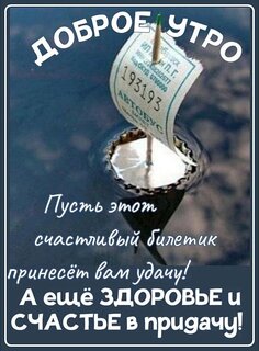 dobrogo-vesennego-utra.jpg?z=135