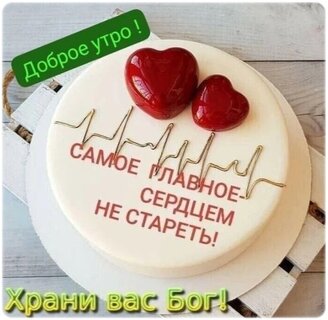 dobroe-utro.jpg?z=137