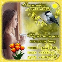 Красивые открытки бесплатно на WhatsApp, Viber, в Одноклассники