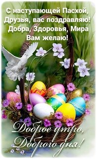 svetlogo-prazdnika-pasxi.jpg?z=100