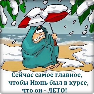 Открытки лето солнце жара