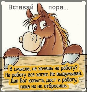 vstavaj-pora-v-smysle-ne-xochesh-na-rabotu-na-rabotu-vse-xotyat.jpg?z=130