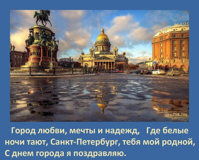 Открытки с Санкт-Петербургом