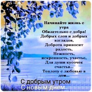 dobroe-utro.jpg?z=132