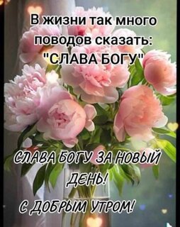 s-dobrym-utrom.jpg?z=130