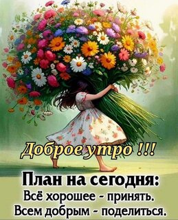 dobroe-utro.jpg?z=182