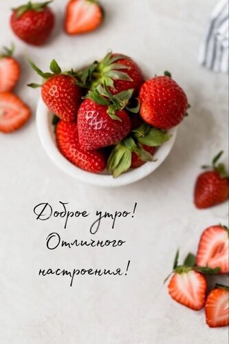 Открытка Доброе утро