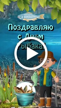 Добрая открытка для папы С ДНЁМ РОЖДЕНИЯ! Кот-рыболов, море + надпись.