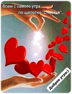 dobroe-utro.jpg?z=202