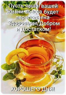 xoroshego-dnya.jpg?z=228