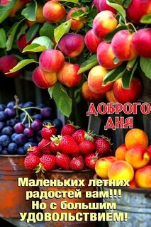 dobrogo-dnya.jpg?z=191
