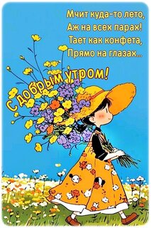 dobroe-utro.jpg?z=216
