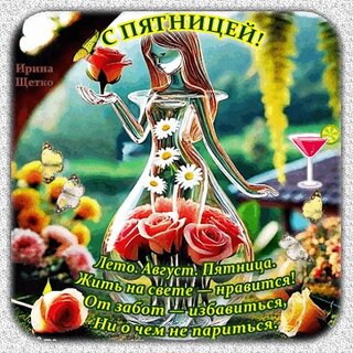 s-pyatnicej.jpg?z=219