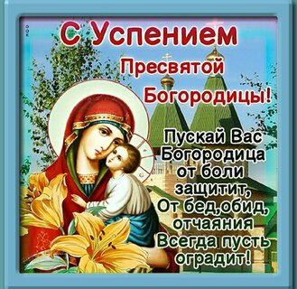 С праздником Вознесения Господня, друзья