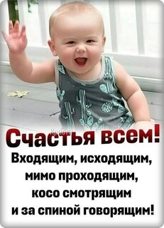 schastya-vsem.jpg?z=107