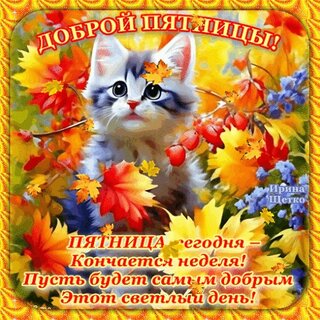 dobroj-pyatnicy.jpg?z=247