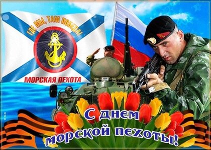 s-dn-m-morskoj-pexoty.jpg?z=330