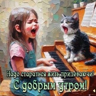 dobroe-utro.jpg?z=34