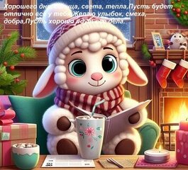 Доброе утро четверга открытки с пожеланиями