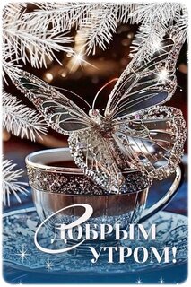 dobroe-utro.jpg?z=335