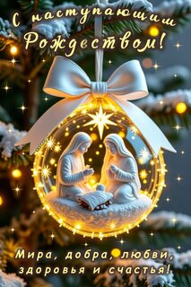 s-nastupayushhim-rozhdestvom-mira-dobra-lyubvi-zdorovya-i-schastya.jpg?z=5