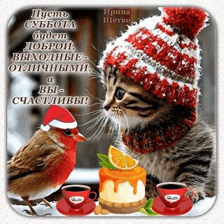 dobroj-subboty.jpg?z=346